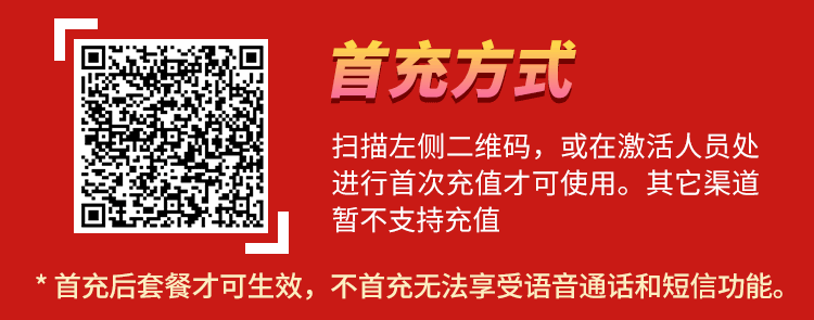广电正龙卡头条系免流量特权